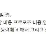 <b>요새</b> 대세 결혼이....