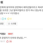 너네 <b>수만휘</b>랑 오르비 맹신하지는 마