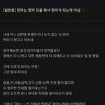 <b>찐따</b>는 <b>찐따짓</b>을 한다고 <b>찐따</b>되는게 아님