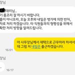 임산부 <b>재택</b>근무 하라더니 연차차감