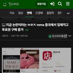 엥 ㄹㅇㅈ ㅁㄹ <b>사재기</b> 진짜임??