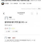 [댓글부탁해] 이화여대는 <b>동덕</b>여대랑