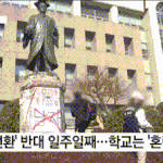 <b>동덕</b>여대 스프레이 그냥 지워지는데?