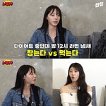 아이돌 다이어트 언급 "그냥 죽어라 참는 것" ('뇌<b>절자</b>')