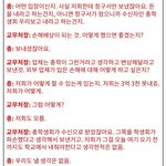 이게 <b>초딩</b>대가리야 대학생대가리야?