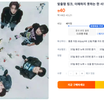 멜뮤 부정투표 논란 앙딱정해줄게