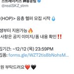 [스키즈] <b>헬퍼</b> 모집❤️