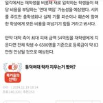 [드루와] <b>동덕</b>여대 사건 어떻게 될 지 궁금함