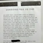 [어케생각해] <b>빌라</b> 관리비 문제 (어떤생각들인지 궁금)