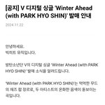 11월 29일 방탄 뷔 x 박효신 신곡나옴‼️