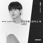 김민규 <b>청담</b>국제고2 합류
