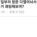 [댓글부탁해] 이 짤 <b>뭔</b> <b>말</b>임?