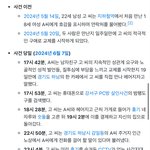 이 사건 진짜 소름끼치고 <b>무서움</b>