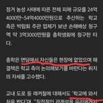 동덕여대 <b>총학</b> 근황