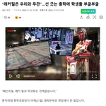 동덕여대 <b>총학</b> 현실감각 있어서 다시 봤어