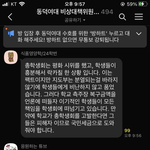 <b>동덕</b>여대 단톡방 주작이 ㅈㄴ웃기네