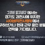 <b>SBS</b> <그것이 알고 싶다>에서 제보를 기다립니다.