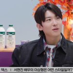 서현진 이상형을 종합하면 덱스다?.<b>jpg</b>