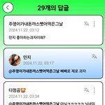 뉴진스 <b>민지</b> ㅈㄴ 짜친다