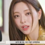 [댓글부탁해] 있지 유나 "보부상 스타일...쉴 때는 부모님+친구...