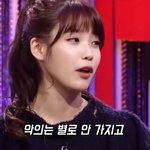 할 말은 하고 살았던 20살 데뷔 초 아이유