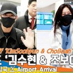 김수현 &amp; 조보아, ‘넉 오프’ 디즈니 쇼케이스 다녀왔어요(입국)[뉴스엔TV]