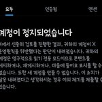 ㅜㅜ 트위터 계정 <b>정지</b>된거 못살림..??