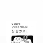 <b>자메</b>뷰에 안부서질게요