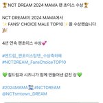[NCT드림] 마마 팬<b>초이스</b> 4년 연속 수상 축하해
