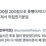 마마 대상 <b>주작</b> 논란