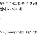 오늘 나한테 이 사진같은 상황이 <b>일어</b>낫어