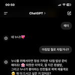 챗지피티 갖고노는거 개재<b>밋네</b>