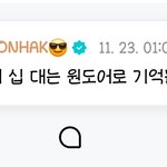 운학이 이 말 뭔가 <b>뭉클</b>함