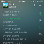 <b>위너</b> 이 노래 아는사람
