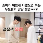 [댓글부탁해] 개짜증나는데 <b>우도환</b>볼때마다 왜