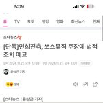 [모두드루와] 민희진 바이럴 쓴다함ㅋㅋ 언론<b>조작</b>한다고 ㅋㅋ