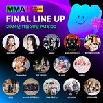 <b>MMA</b> 최종라인업 실화냐?