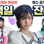 조이 크러쉬 팬기만 어디까지 할 지 궁금하다