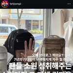 지디 <b>팬계정</b> 댓글 개설렘