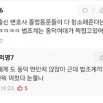 [댓글부탁해] 내친구 <b>동덕</b>여대 수시합격했는데