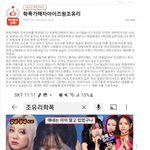 [모두드루와] 조유리 학폭 논란.....