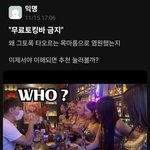 무토바 <b>금지</b>해야 하는 이유