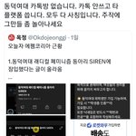 <b>동덕</b>여대 시위관련 단톡방 주작이래