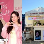 [댓글부탁해] 현빈, 아들 이름으로 손예진에 첫 간식차 보냈다....