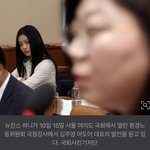 [단독] “김주영 어도어 대표 위증죄 고발” 국회 환노위 안건으로