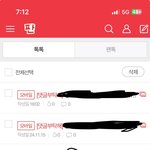 [ㅈㄱㄴ] <b>판</b>녀들 ㄹㅈㄷ로 내 <b>글</b>에 관심없네