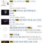 [댓글부탁해] 빅뱅이 남자들한테 진짜 인기 넘사긴한듯