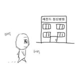 얘들아 너넨 애인 <b>짱친</b>이 이성이면 어떨것같음??