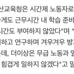 철밥통이라는게 참 무섭네요...