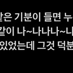 [댓글부탁해] 니넨 트위터 이런거 <b>믿음</b>?